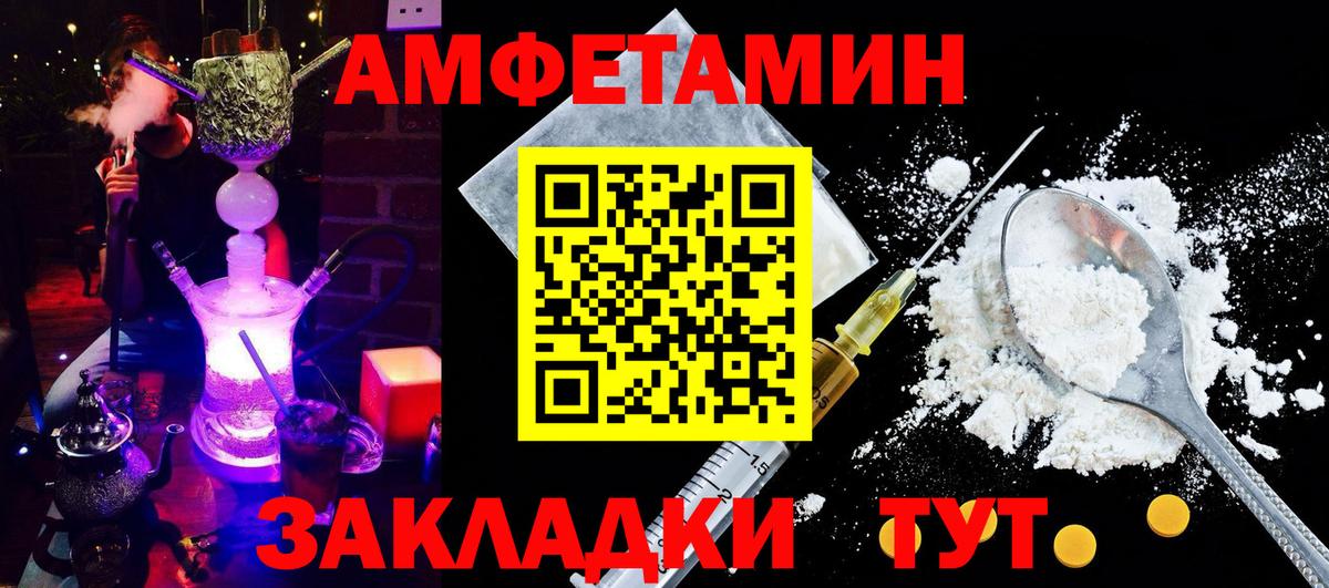 Каменка  АМФ Розовый  Amphetamine  Вход с VPN  АМФ 