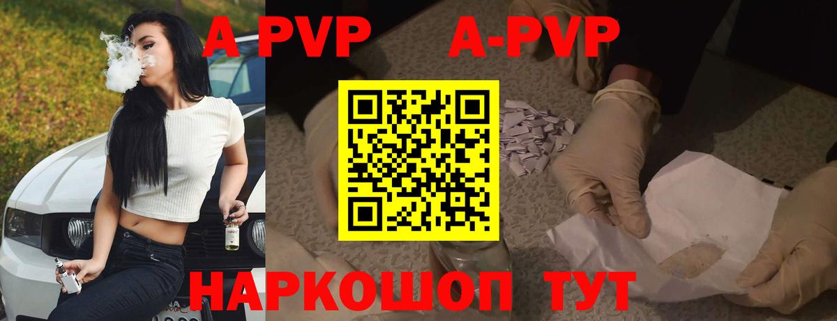 A PVP  A PVP СК КРИС  Вход с VPN  Каменка  Альфа ПВП мука 