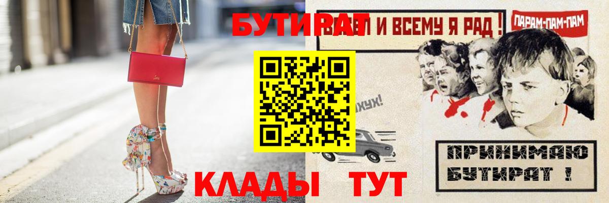 Бутират оксибутират Каменка