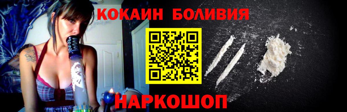 Кокаин Fish Scale Каменка