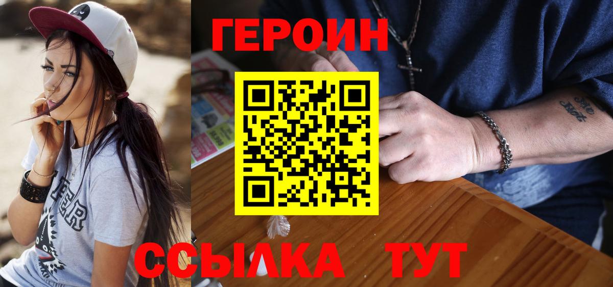 Каменка  ГЕРОИН  Вход с VPN  ГЕРОИН хмурый 