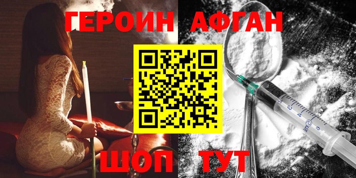 Героин герыч Каменка