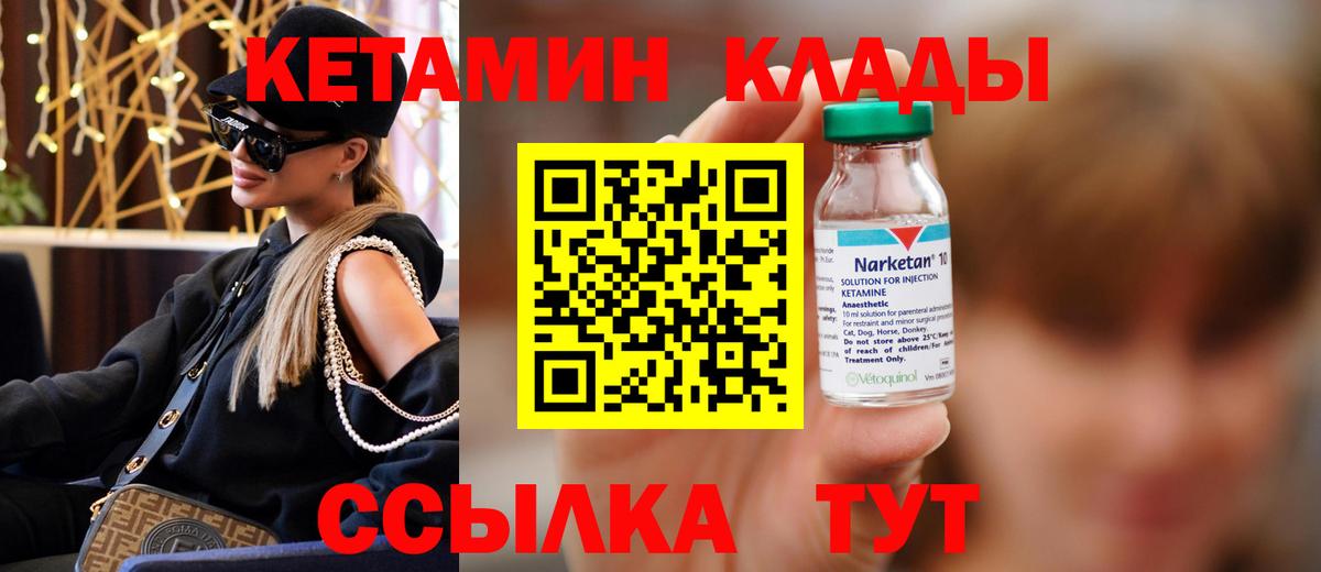 Каменка  КЕТАМИН VHQ  Кетамин ketamine  Вход с VPN 