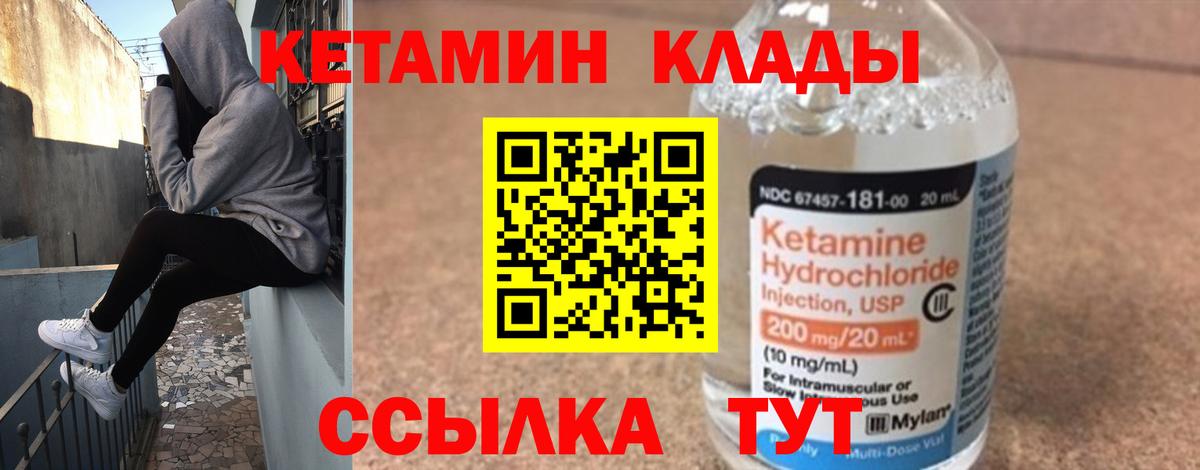 Кетамин ketamine Каменка