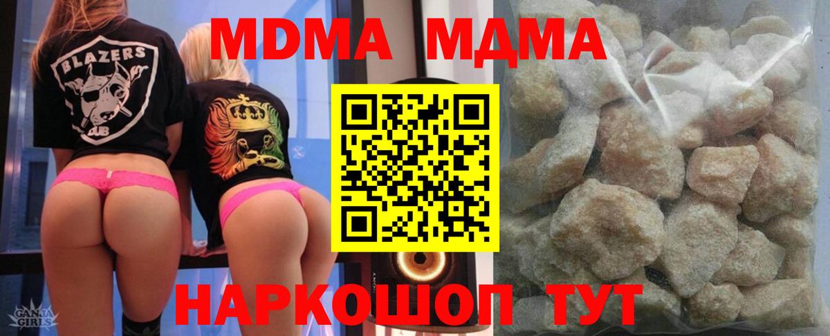 МДМА  MDMA молли  Вход с VPN  Каменка  MDMA crystal 