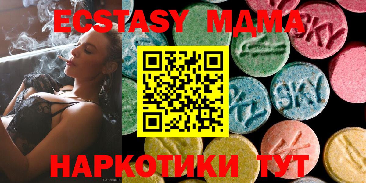 MDMA кристаллы Каменка