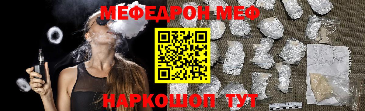 Мефедрон VHQ  Меф  Каменка  Вход с VPN  МЕФ 