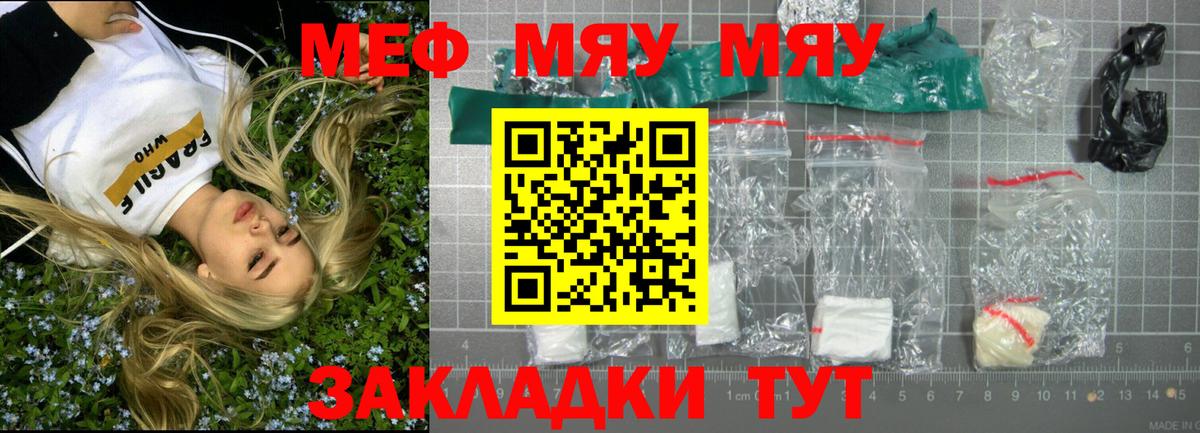 Меф мука Каменка