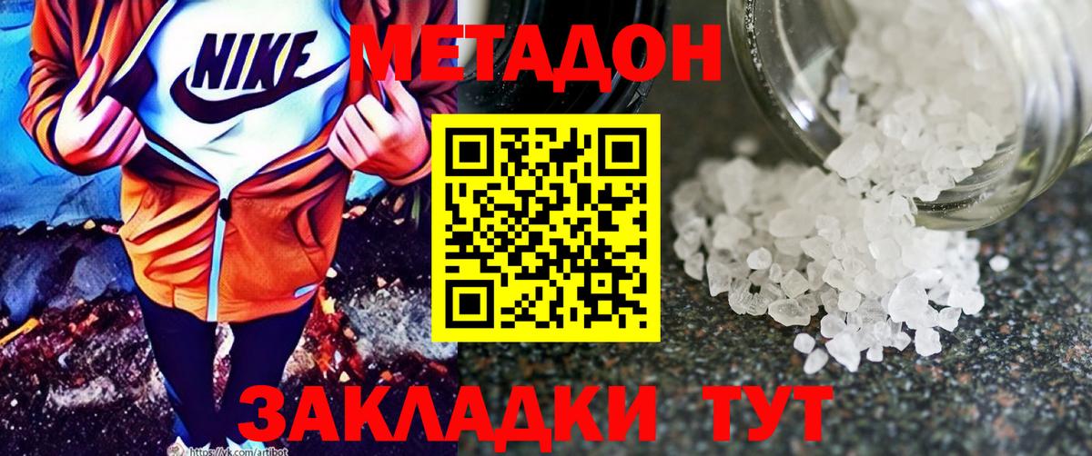 Каменка  Метадон кристалл  Вход с VPN  Метадон VHQ 