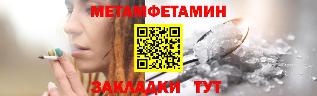 МЕТАМФЕТАМИН витя  Вход с VPN  Каменка  МЕТАМФЕТАМИН витя 